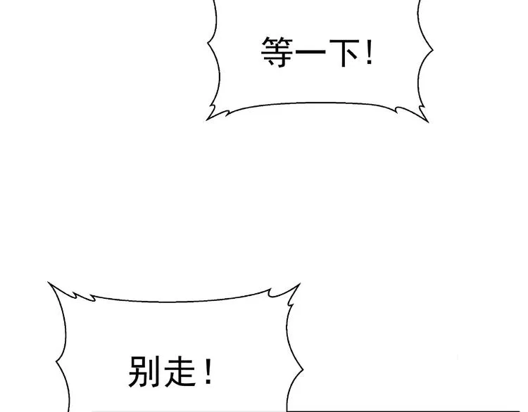 第15话 伪装 第11页