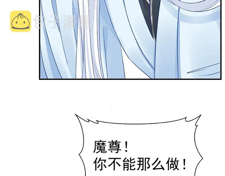 第15话 伪装 第13页
