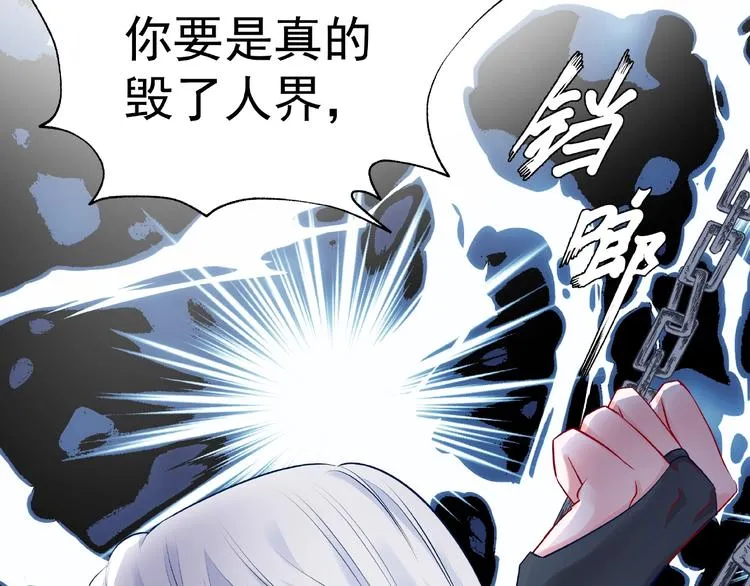 第15话 伪装 第17页
