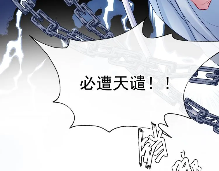 第15话 伪装 第19页