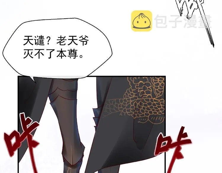 第15话 伪装 第20页
