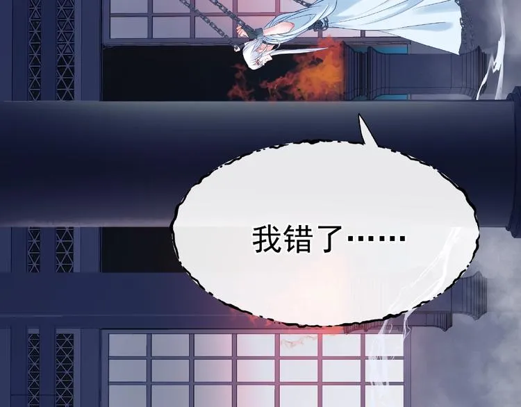 第15话 伪装 第26页