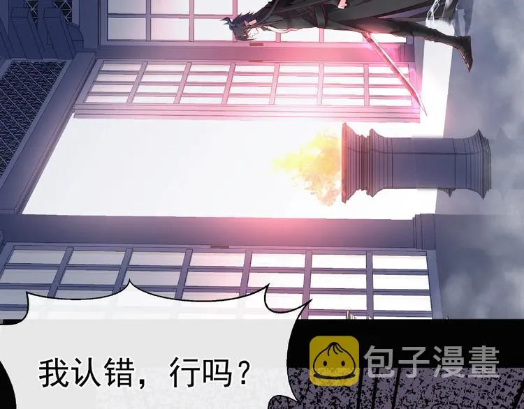 第15话 伪装 第28页