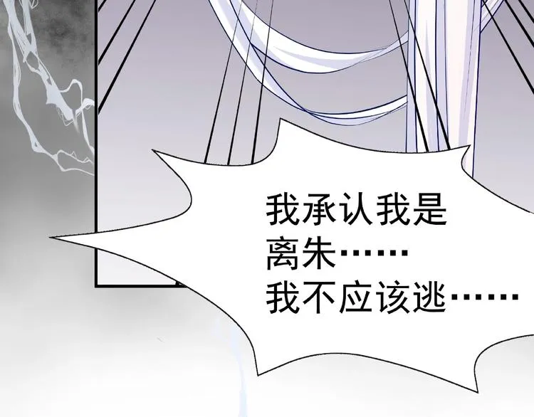第15话 伪装 第31页