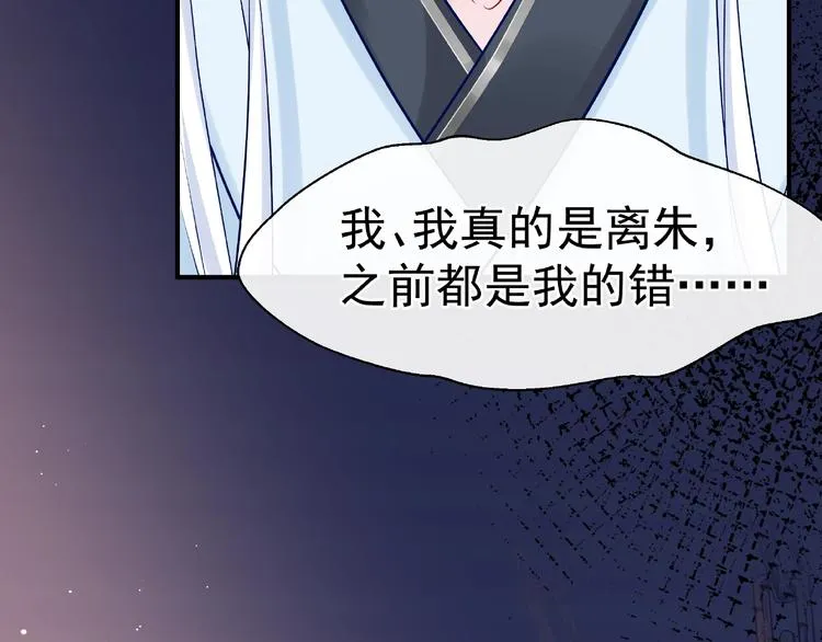 第15话 伪装 第36页