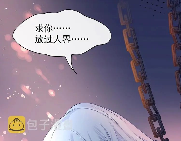 第15话 伪装 第37页