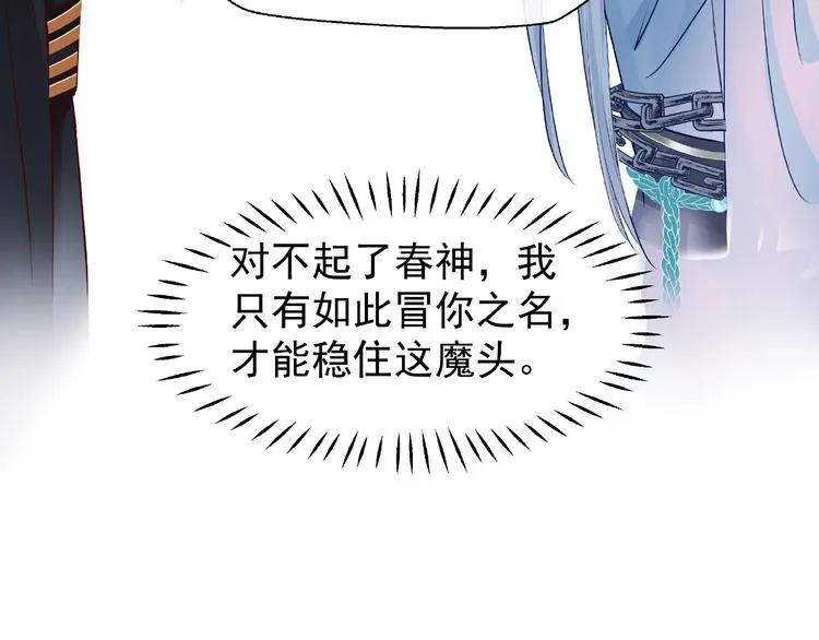 第15话 伪装 第46页