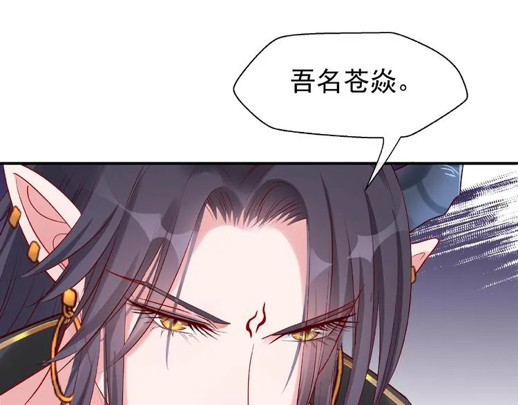 第15话 伪装 第47页