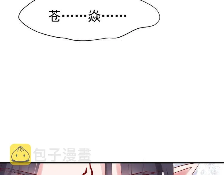 第15话 伪装 第51页