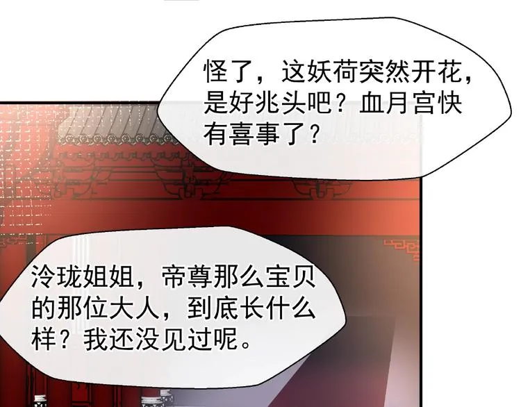 第15话 伪装 第76页