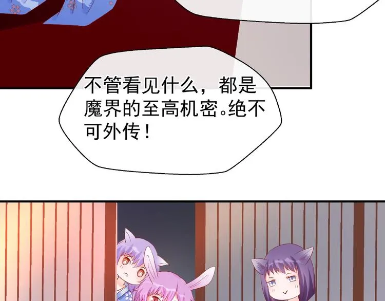 第15话 伪装 第78页