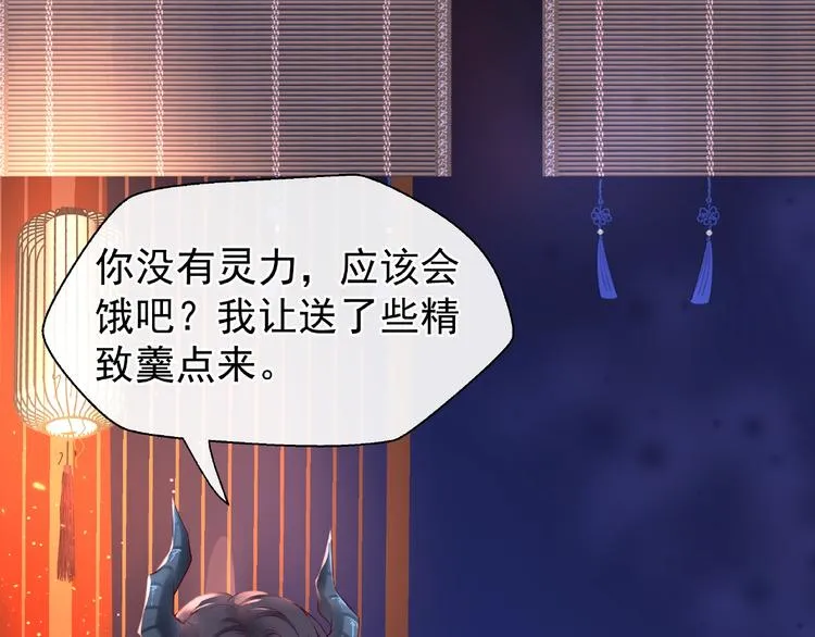 第15话 伪装 第80页