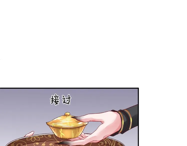 第15话 伪装 第85页