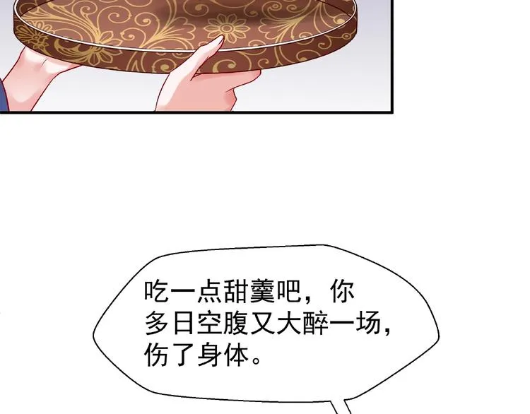 第15话 伪装 第86页