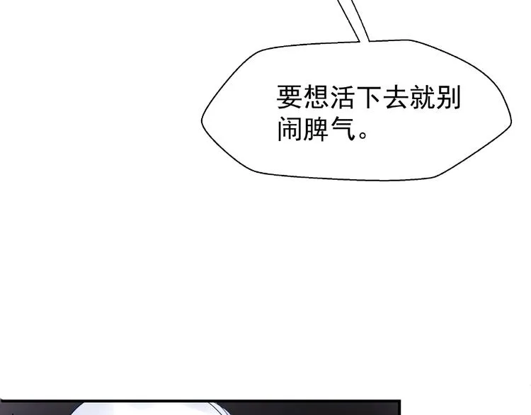第15话 伪装 第87页