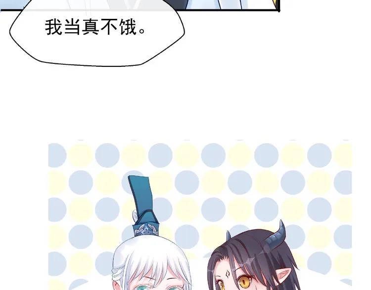 第15话 伪装 第89页