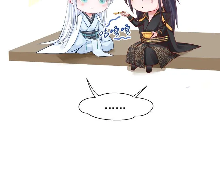 第15话 伪装 第90页