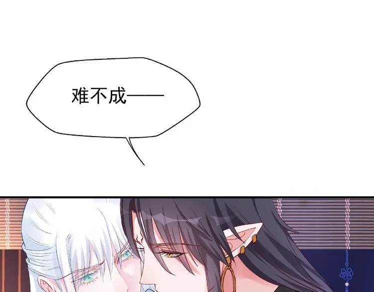 第15话 伪装 第94页