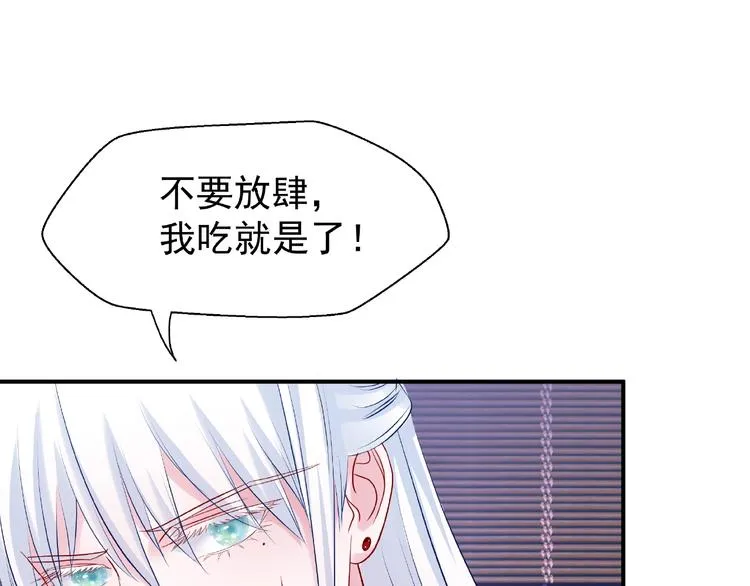 第15话 伪装 第96页