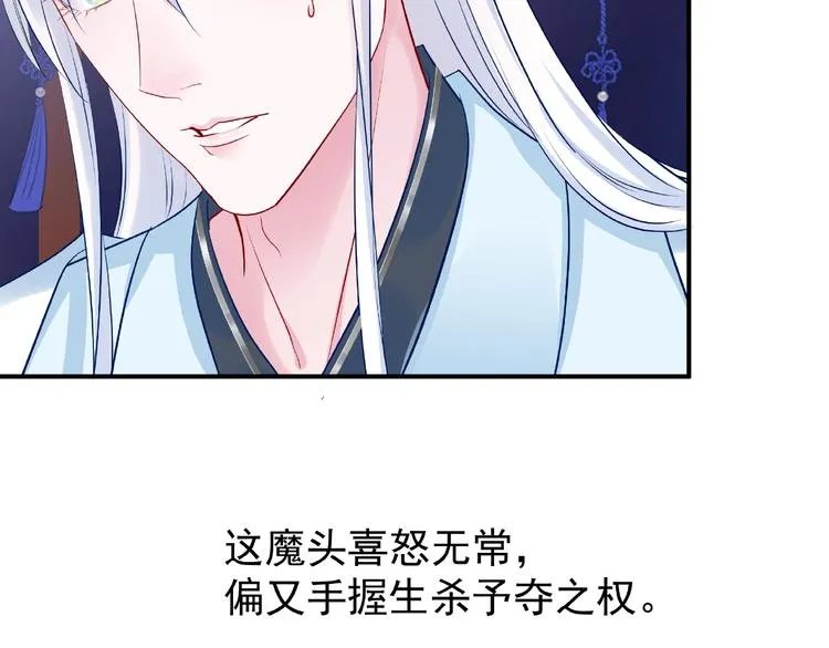 第15话 伪装 第97页