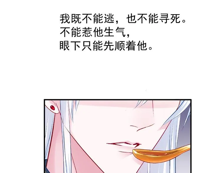 第15话 伪装 第98页
