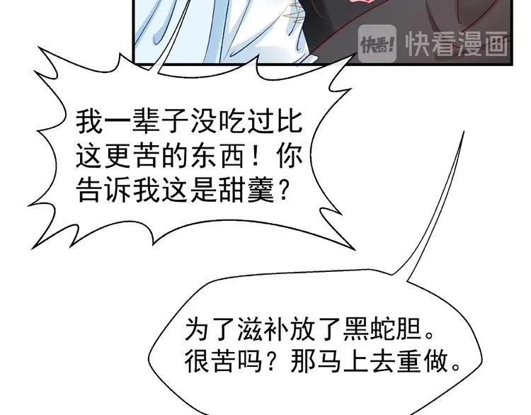 第15话 伪装 第106页