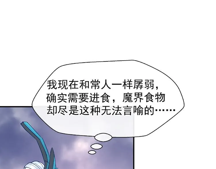 第15话 伪装 第108页