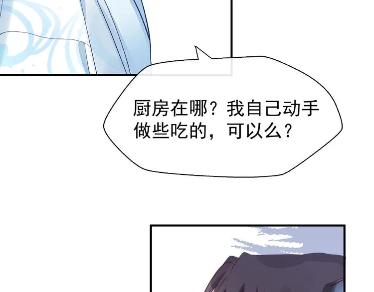 第15话 伪装 第110页