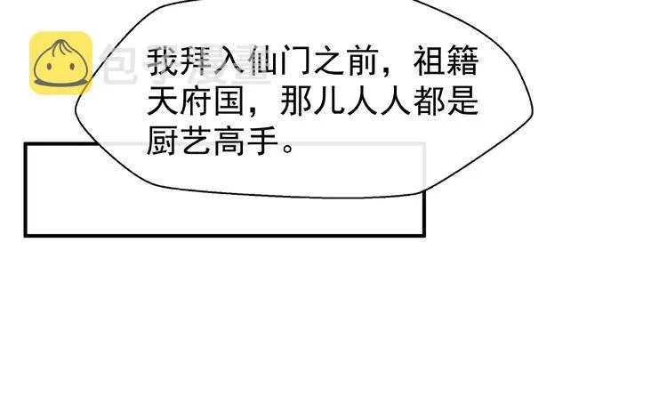 第15话 伪装 第113页