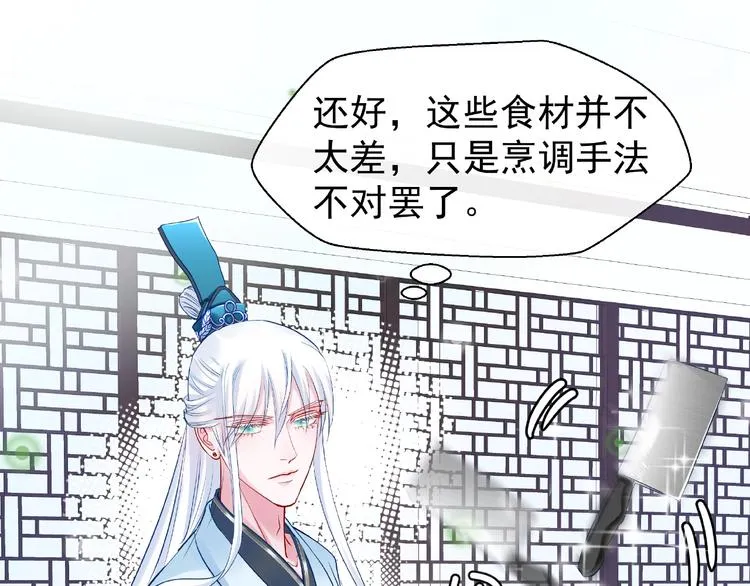 第15话 伪装 第115页