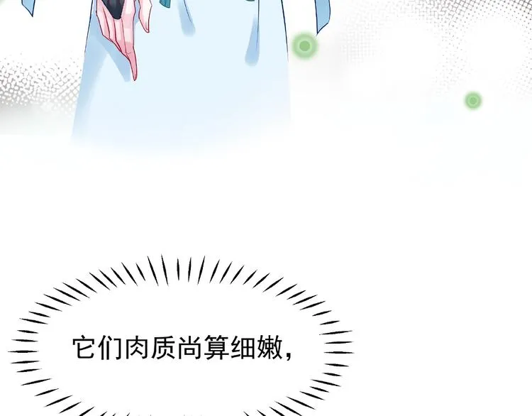 第15话 伪装 第117页