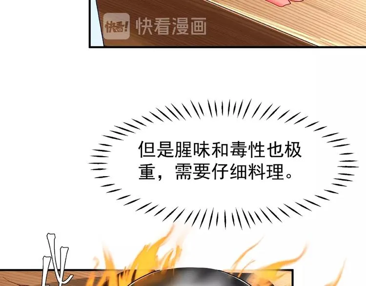 第15话 伪装 第119页