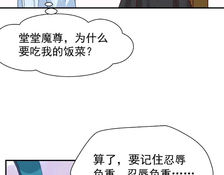 第15话 伪装 第126页