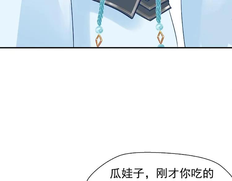 第15话 伪装 第134页