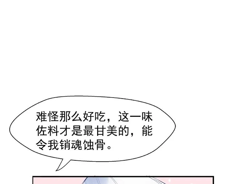第15话 伪装 第137页