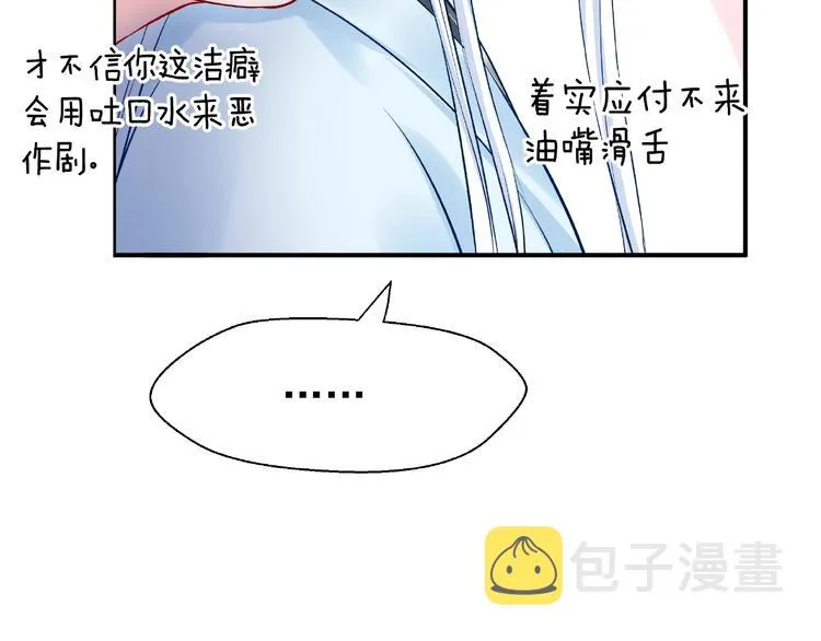 第15话 伪装 第139页