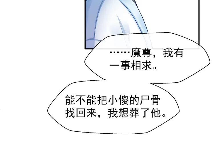 第15话 伪装 第142页