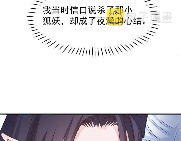 第15话 伪装 第144页