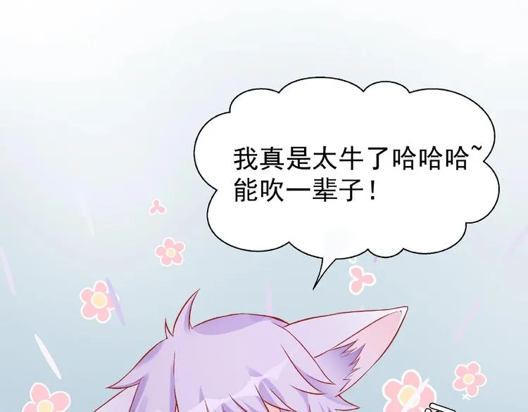 第16话 让他笑的方法 第12页