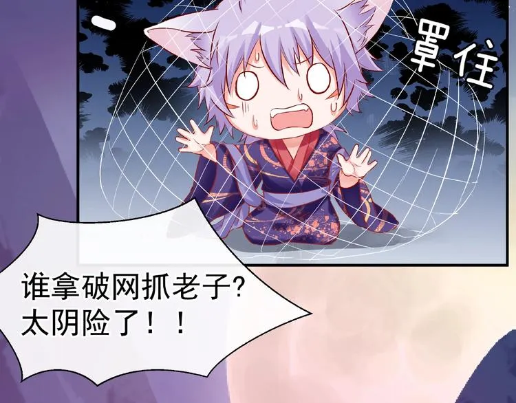第16话 让他笑的方法 第17页