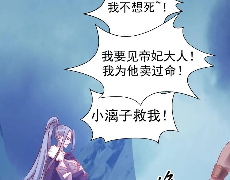 第16话 让他笑的方法 第22页