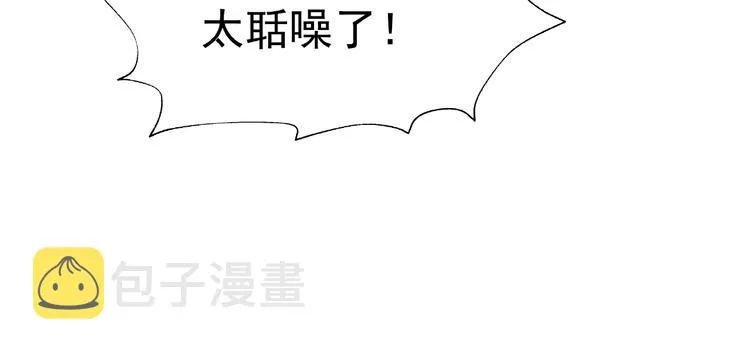 第16话 让他笑的方法 第24页