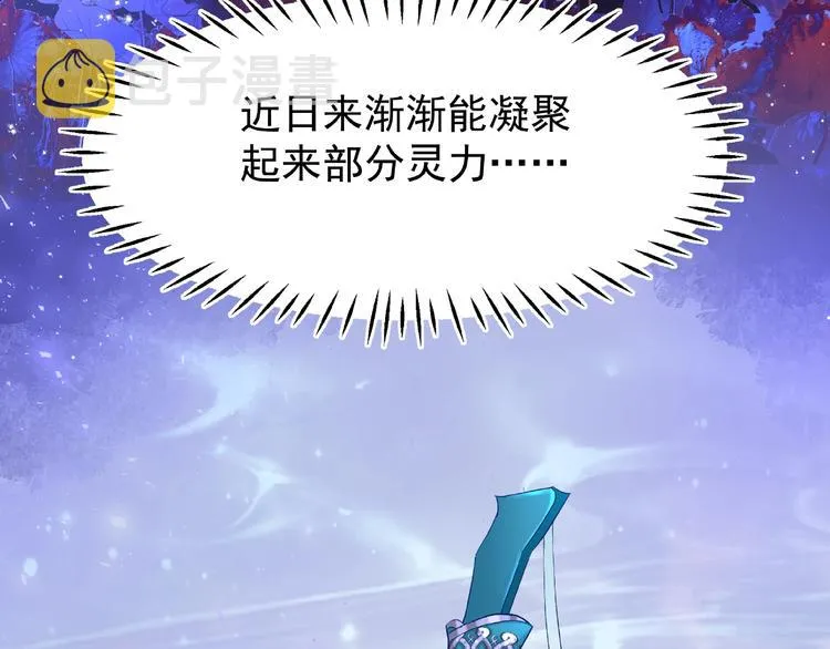 第16话 让他笑的方法 第30页