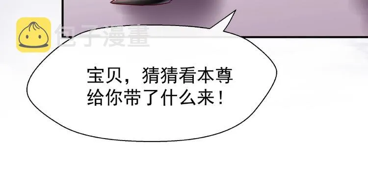第16话 让他笑的方法 第34页
