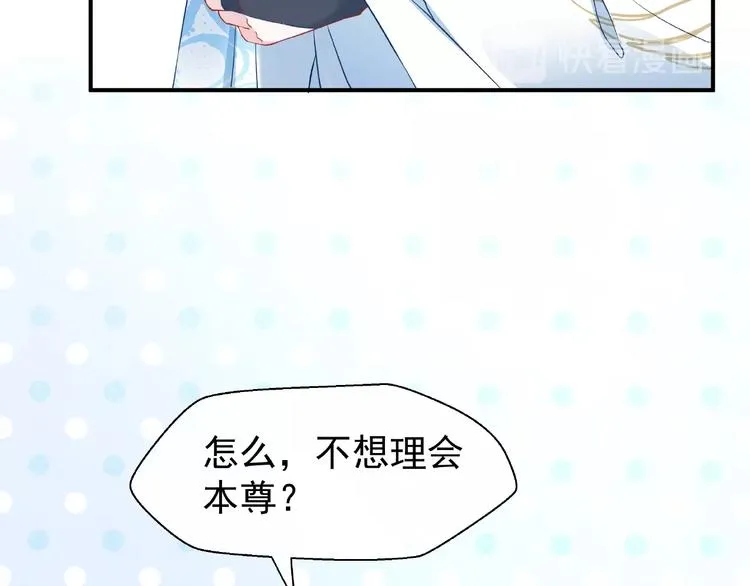 第16话 让他笑的方法 第38页