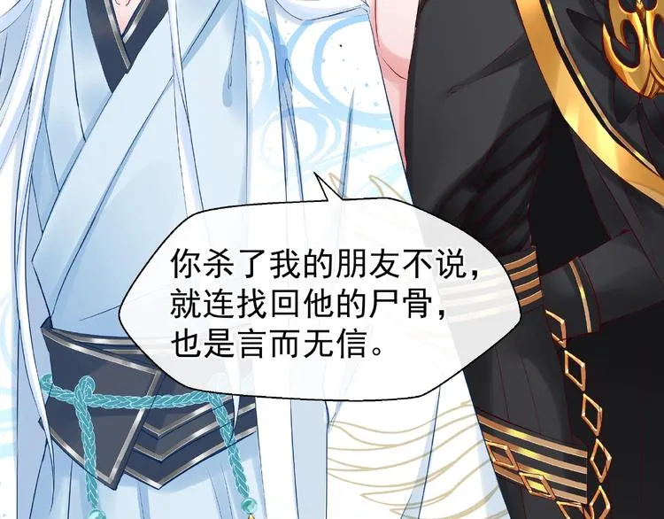 第16话 让他笑的方法 第40页