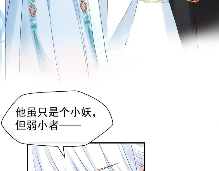 第16话 让他笑的方法 第41页