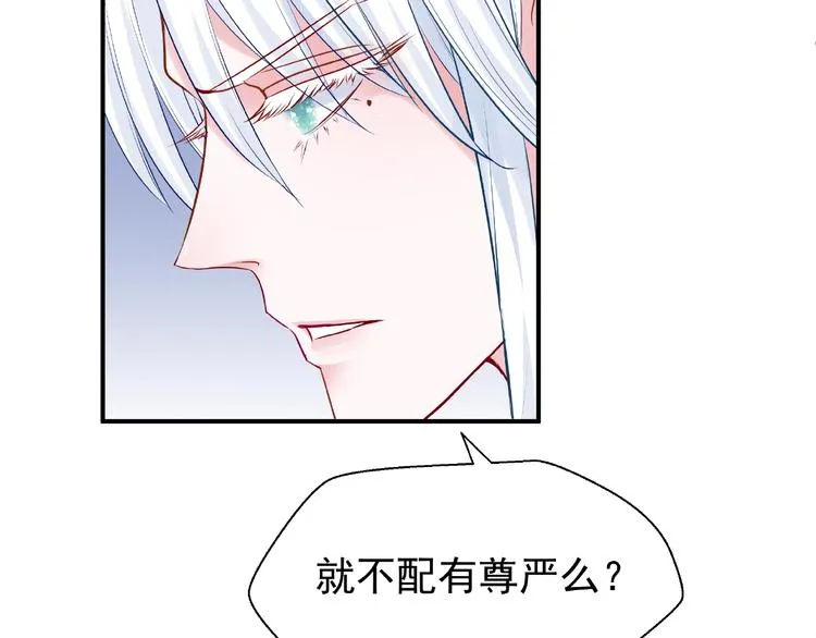 第16话 让他笑的方法 第42页