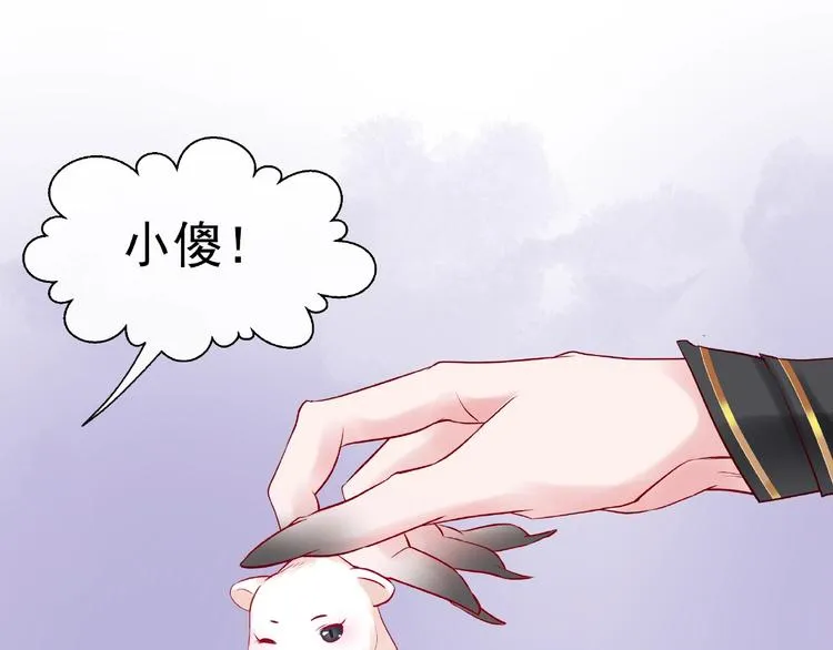 第16话 让他笑的方法 第49页