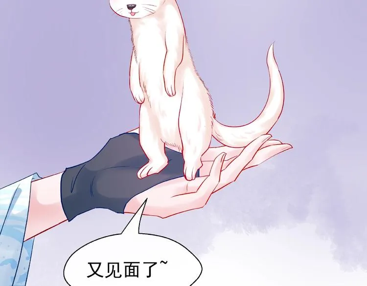 第16话 让他笑的方法 第50页